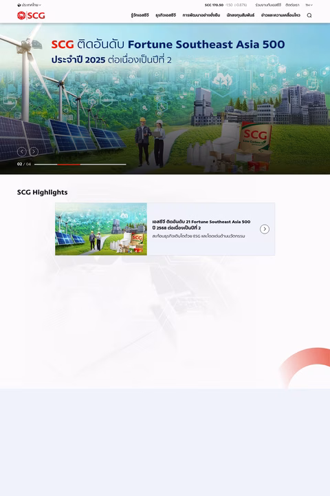 Scg-International Homepage 1440px
