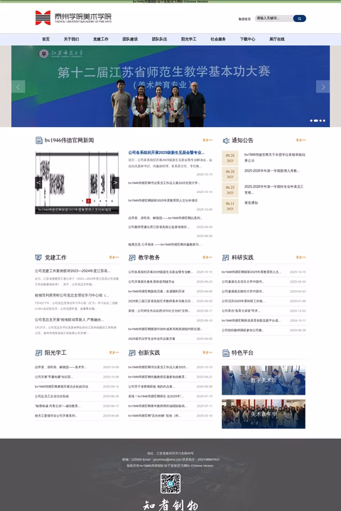 Metacond Homepage 1440px