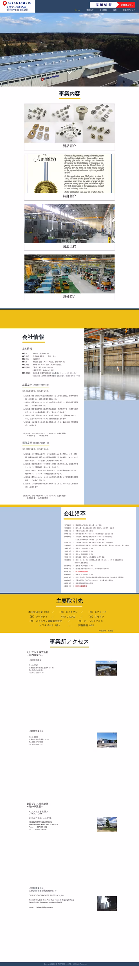 Ohta-Press-Us Homepage 1440px