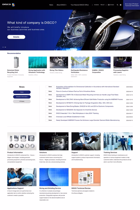 Disco-Corporation Homepage 1440px