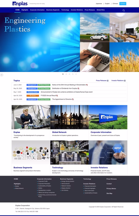 Enplas-Corporation English/ 1440px